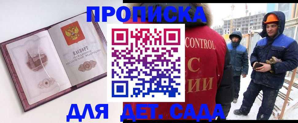 где прописаться в Ак-Довураке