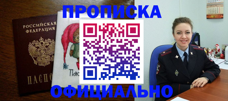 миграционный учет в Ак-Довураке