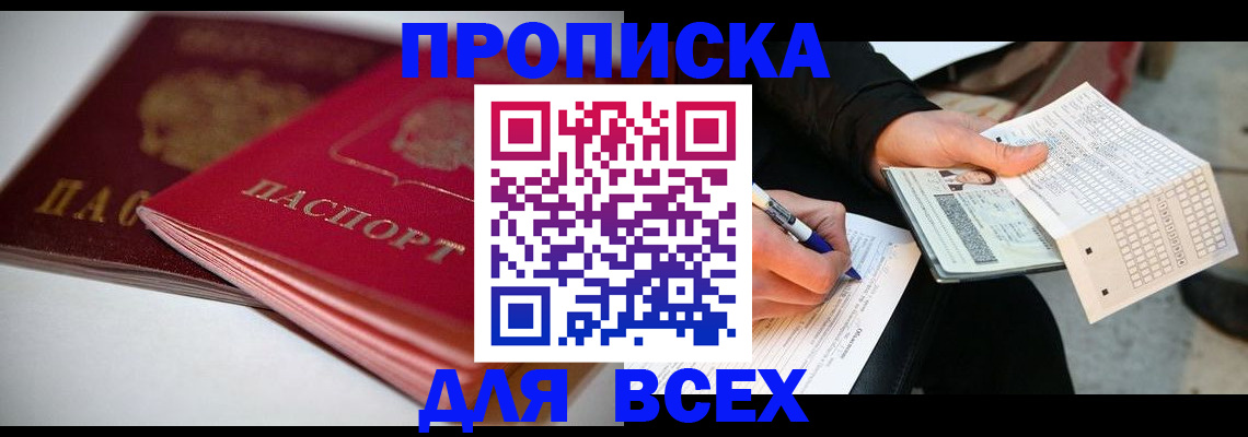 найти адрес прописки в Ак-Довураке