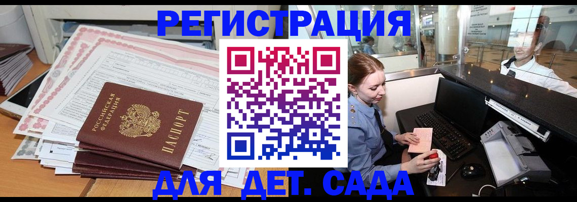 временная регистрация госуслуги в Ак-Довураке