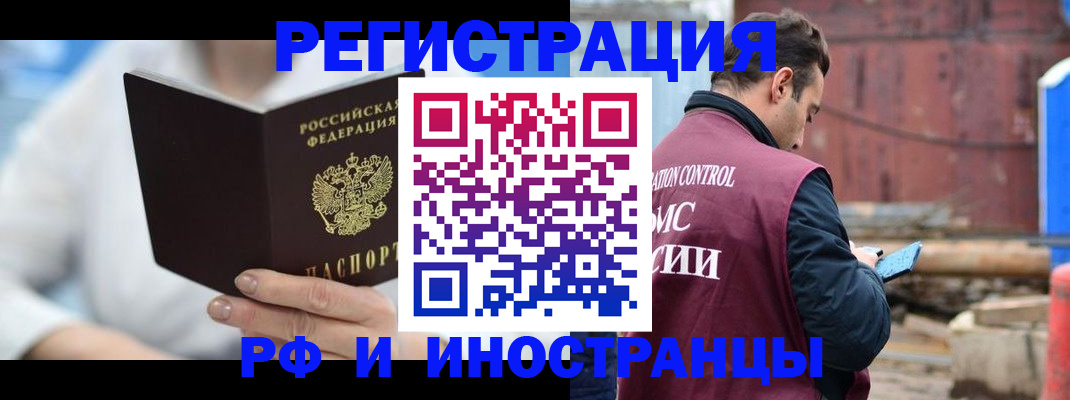 прописка штамп в Ак-Довураке